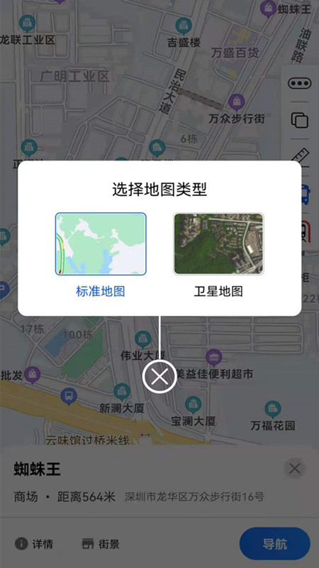 奥维3D地图(3D世界街景地图)v1.0.04 安卓版