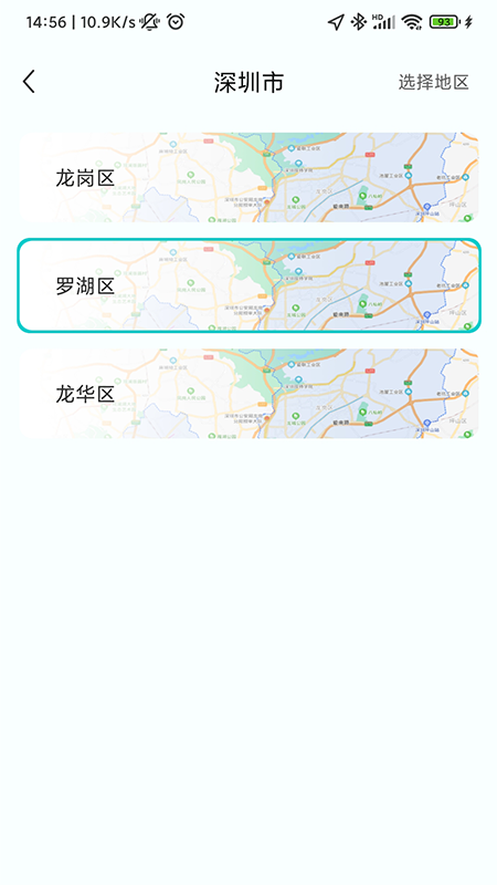 猴米骑手appv1.0 官方版