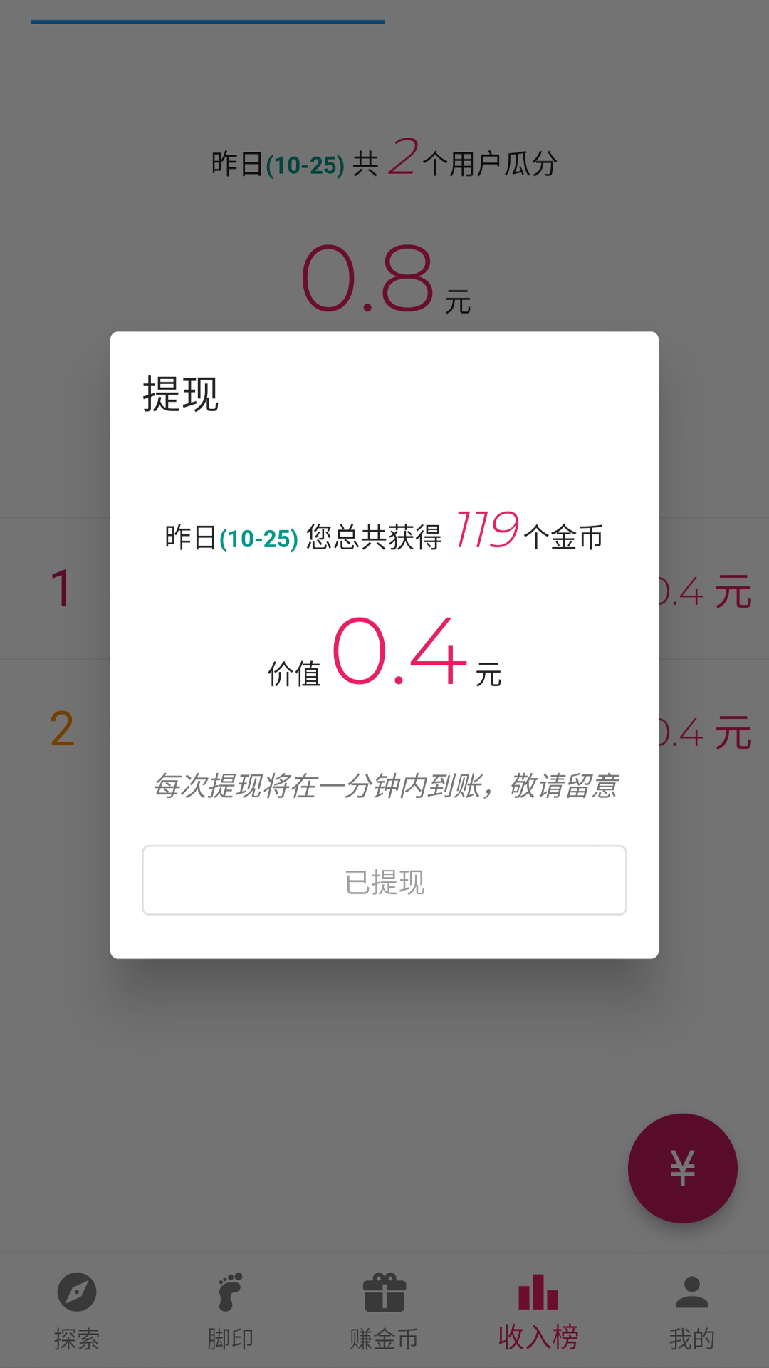 王者识图v1.0.1 红包版