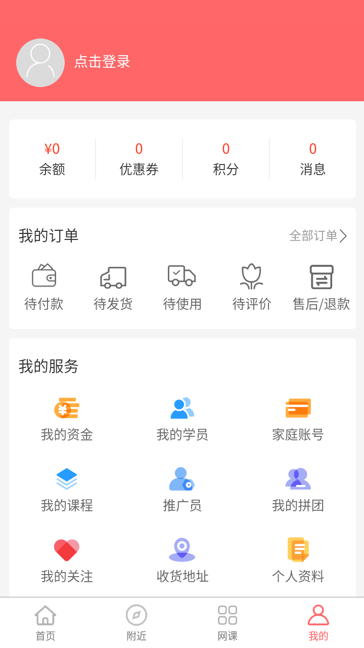 课查查appv1.0.1 安卓版