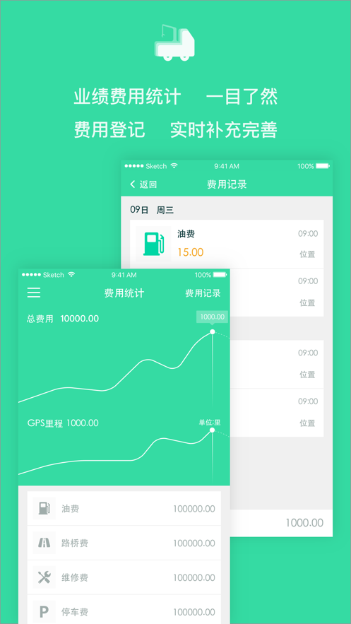 救援技师appv1.5.9 最新版