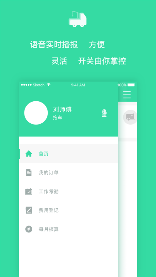 救援技师appv1.5.9 最新版