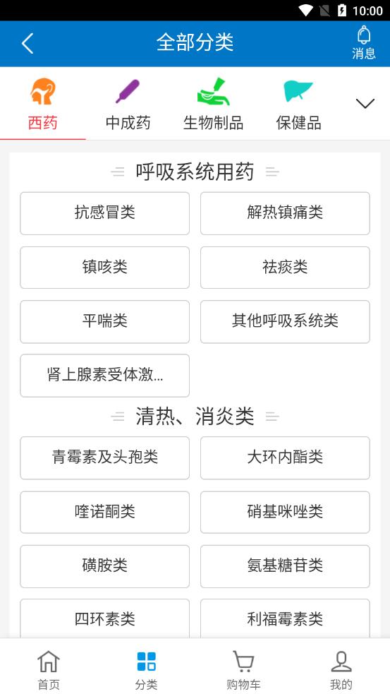 药实惠app下载v2.0.22 安卓版