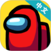 我们之中3D版v2021.6.30 最新版
