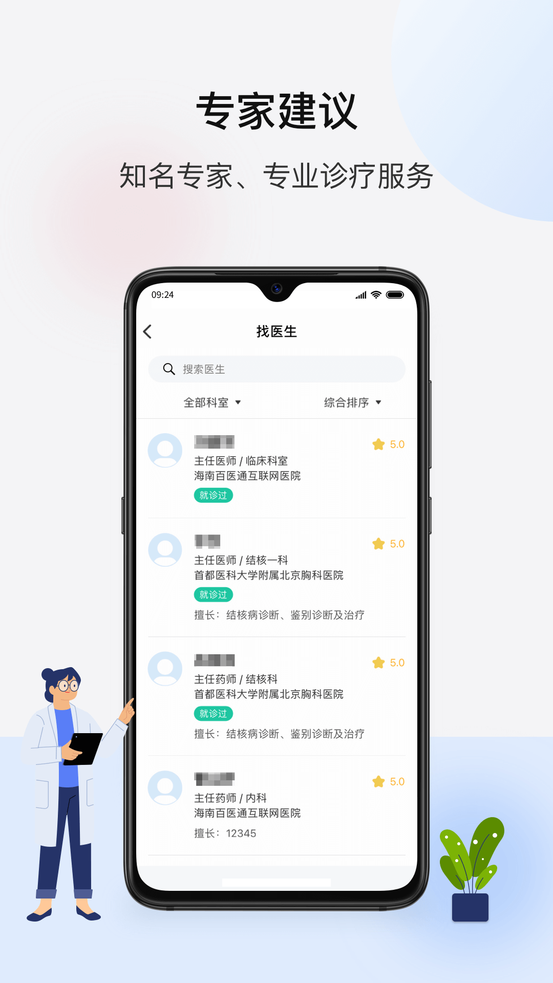 ϰҽͨv1.2.0 ٷ