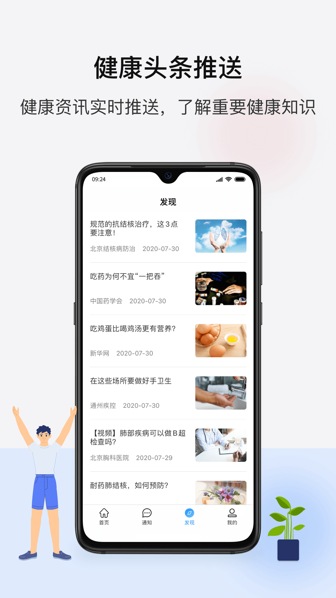 ϰҽͨv1.2.0 ٷ