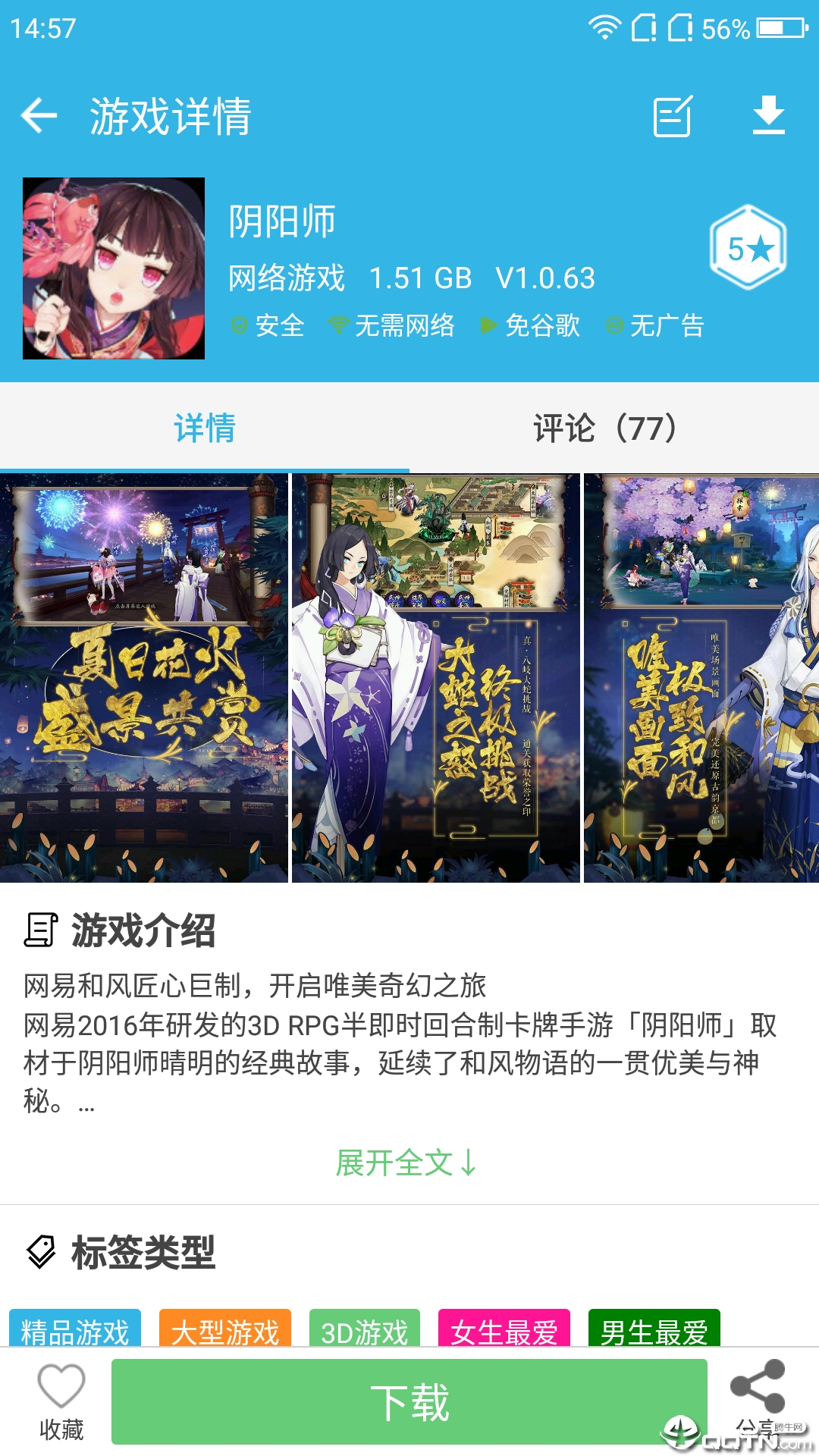 软天空up资源库v8.1.6 最新版