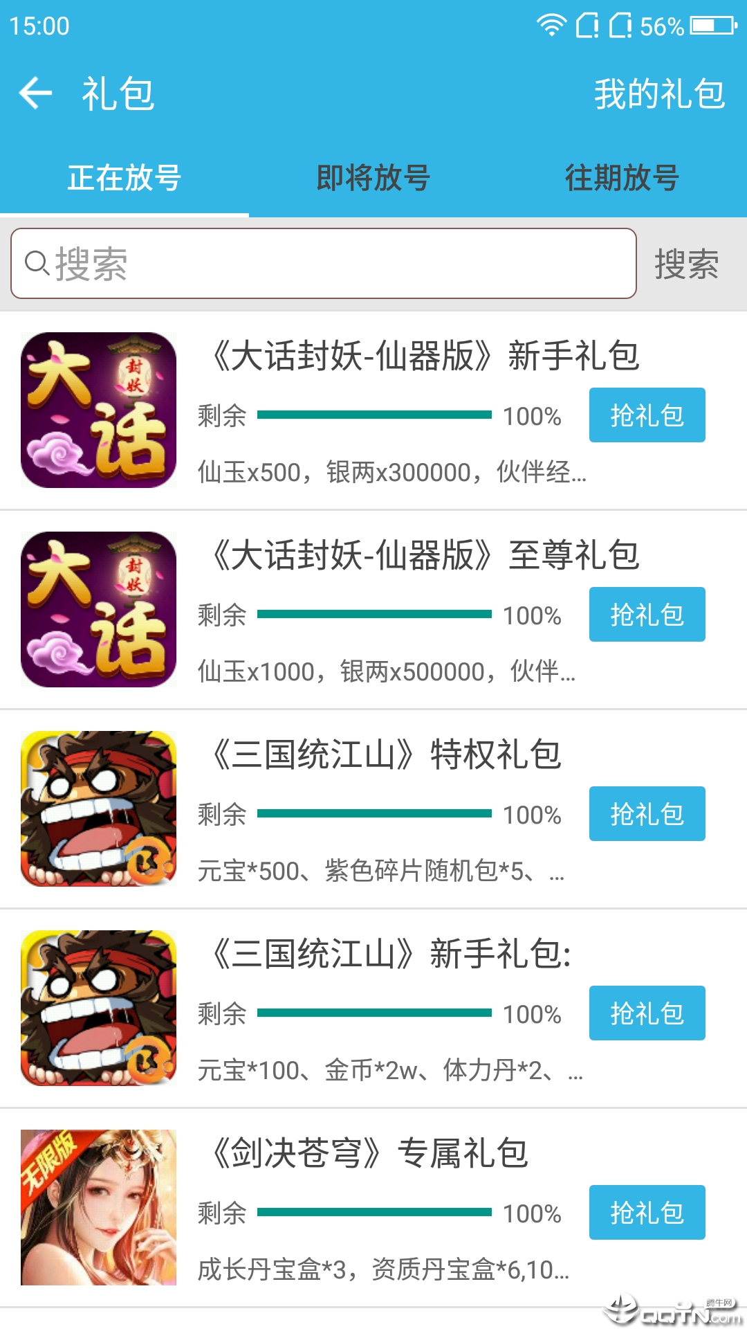 软天空up资源库v8.1.6 最新版