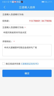 阿拉公证appv1.0.3 官方版