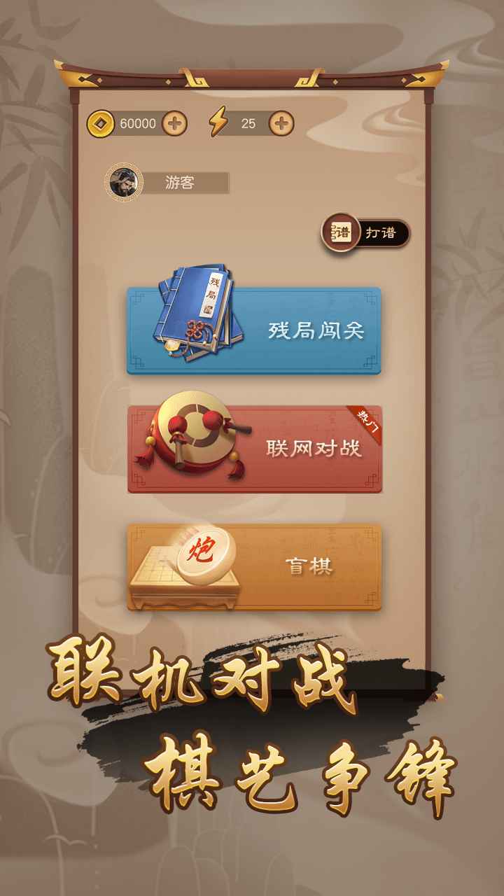 万宁象棋v1.0 大招版