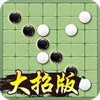 万宁五子棋v1.1.0 大招版