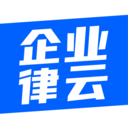 企业律云appv1.0.0 最新版