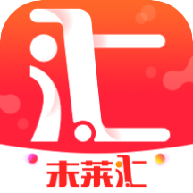 未莱汇(手机购物)v1.0.8 安卓版