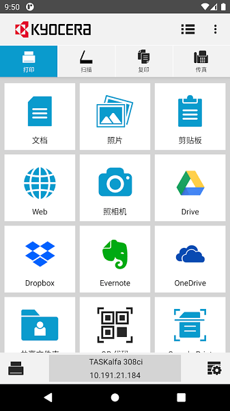 KYOCERA Printɴӡappv3.3.0.230518 ׿