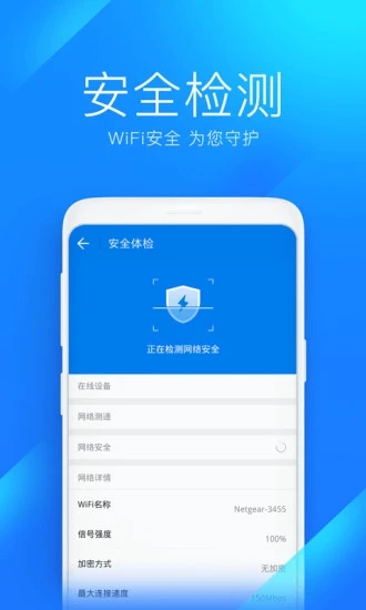 万能钥匙wifi免费下载2024官方v5.0.56 安卓版