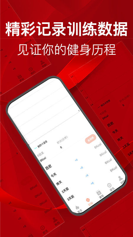 塑造客体育v1.0.1 官方版