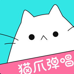 猫爪弹唱appv1.6.0 最新版