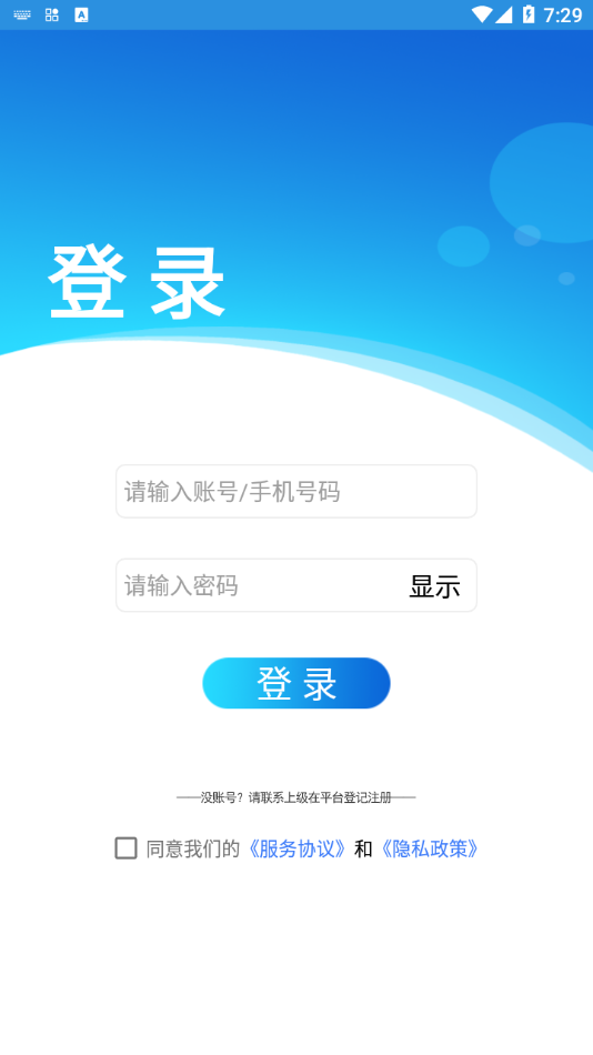 蓝之郡物业端Appv3.9.2 安卓版