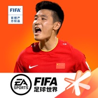 FIFA足球世界ios版v19.1.01 官方版