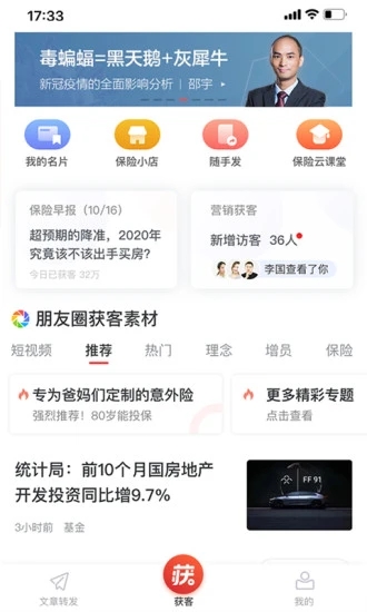 贝小保appv1.20 最新版