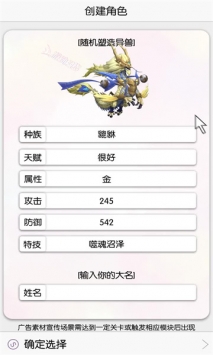 异兽模拟器v1.4.0 安卓版