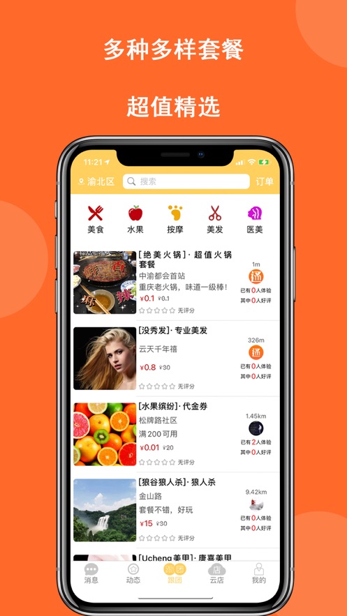 晓灵通appv1.0.1 最新版