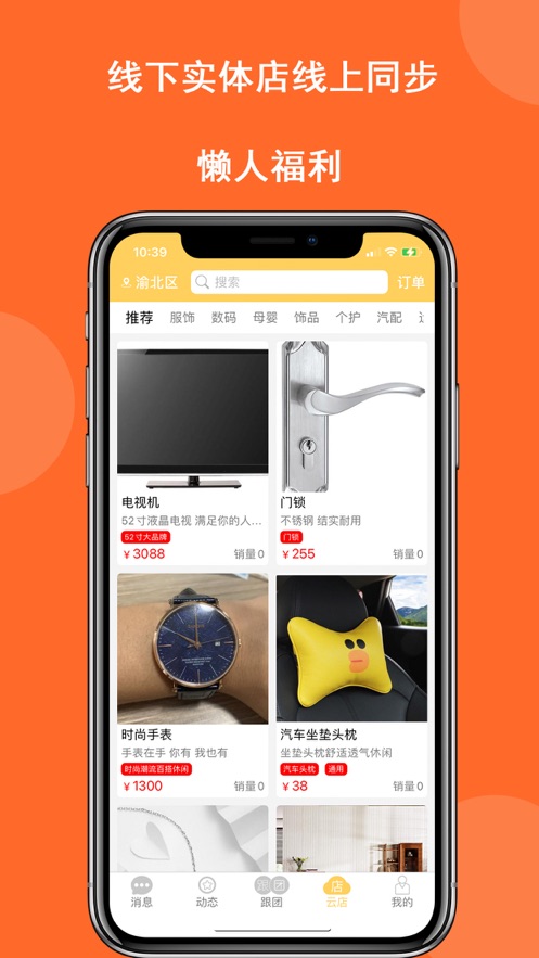 晓灵通appv1.0.1 最新版