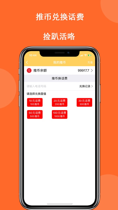 晓灵通appv1.0.1 最新版