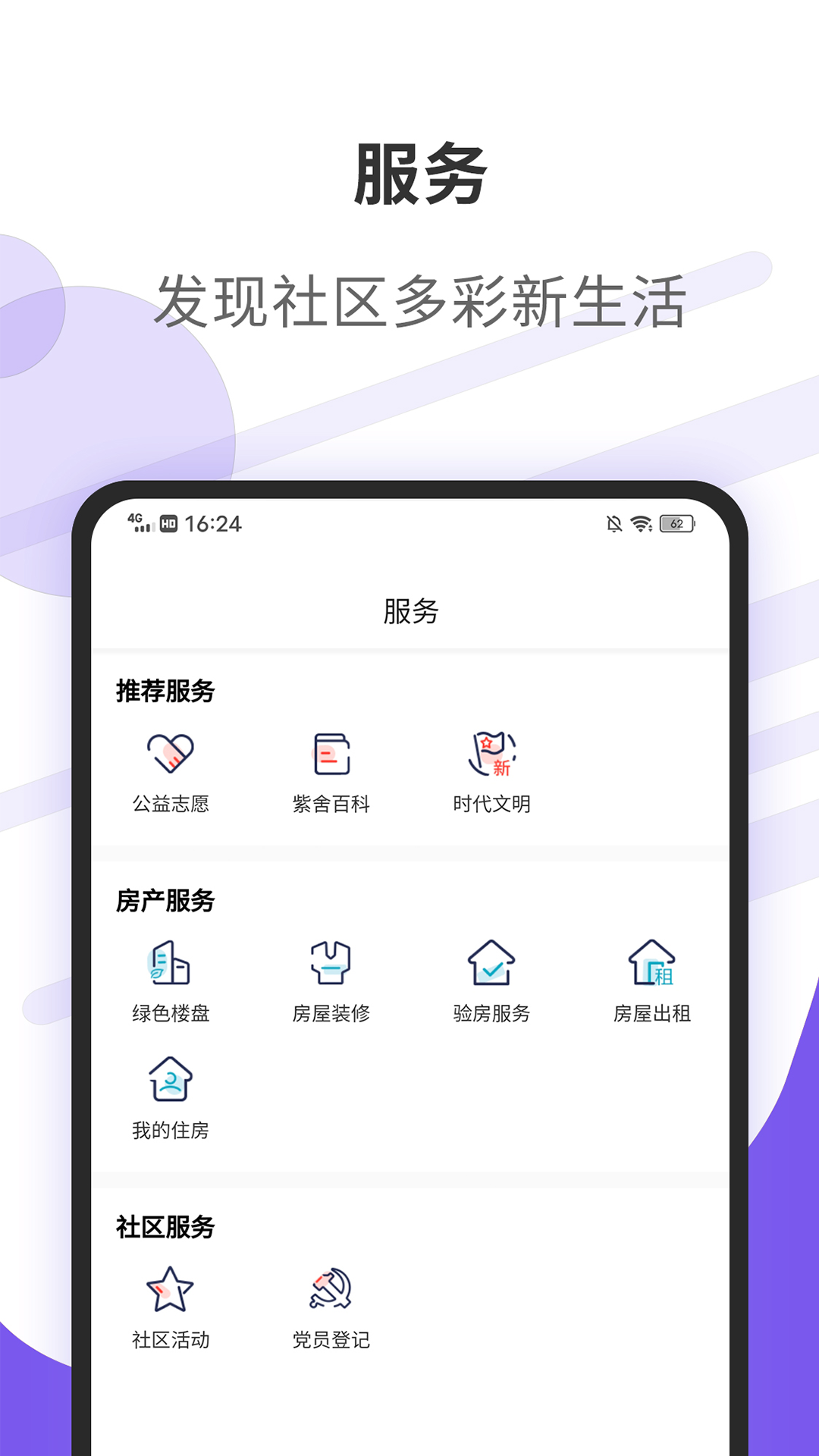 紫舍appv1.5.2 最新版