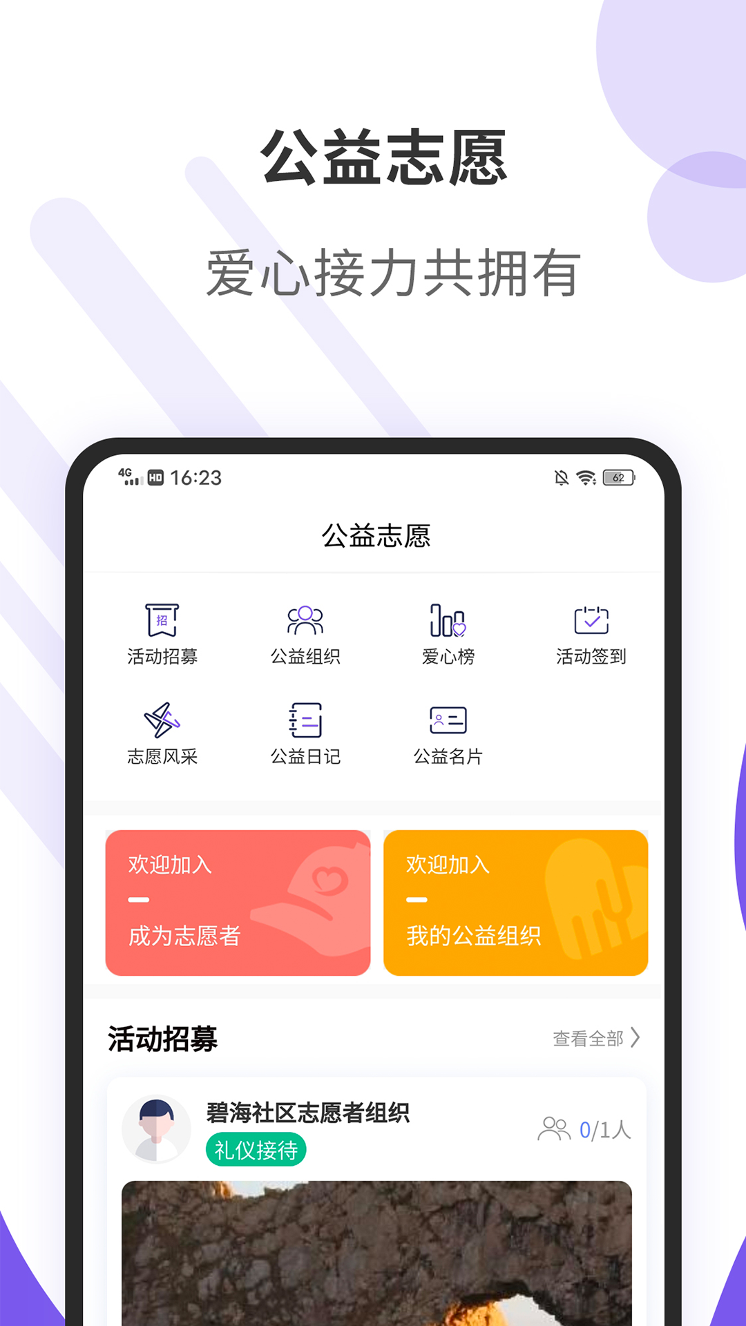 紫舍app1