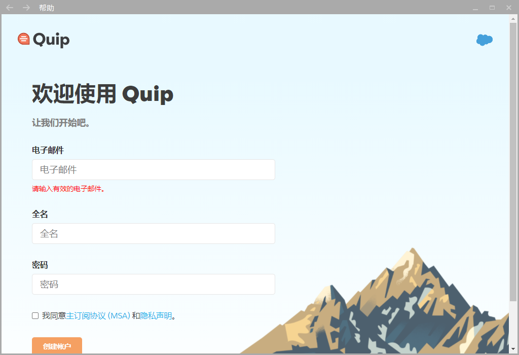 Quip칫v7.45.1 ٷ