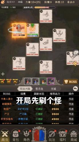 怒斩魔龙v1.0.1 安卓版