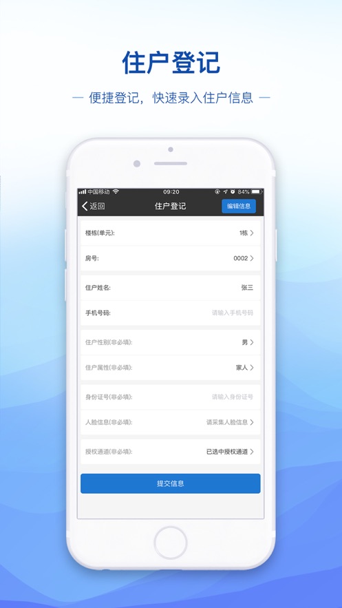 德物管appv4.7.23 最新版