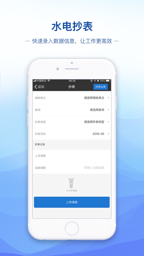 德物管appv4.7.23 最新版