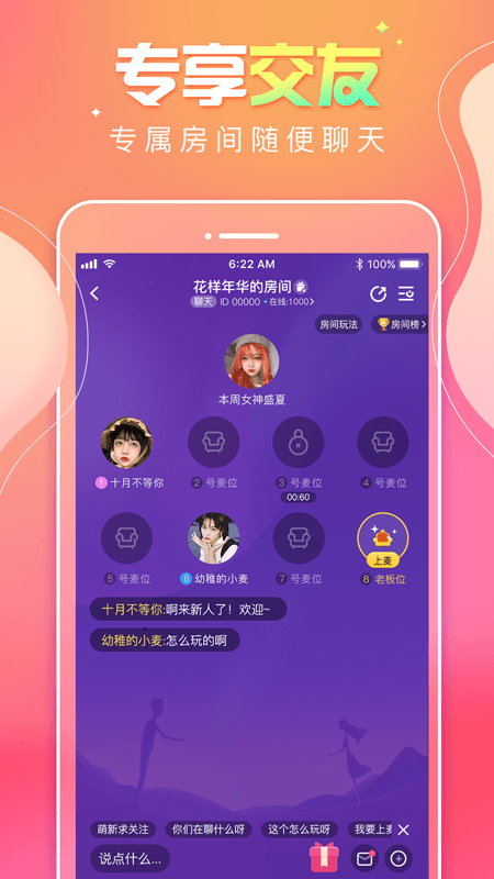 甜味树洞appv2.1.9