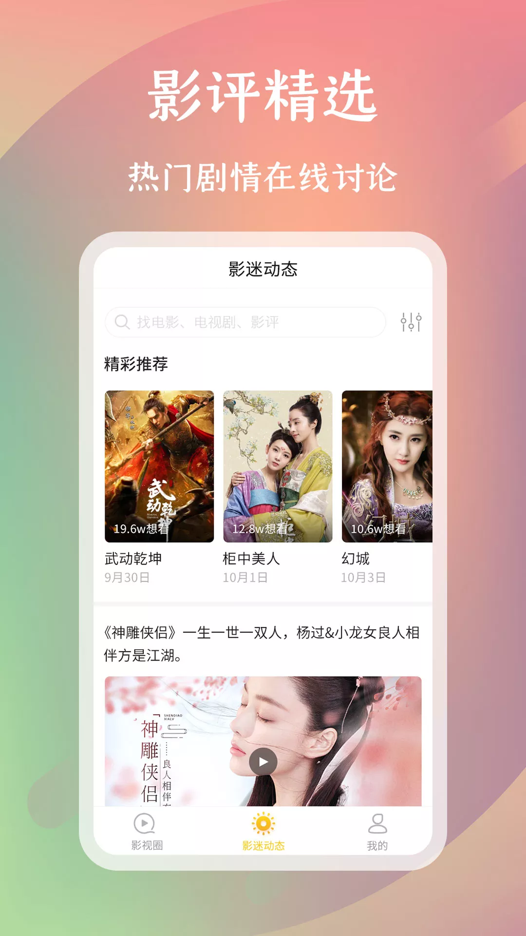 麻花影评appv1.0.0 安卓版