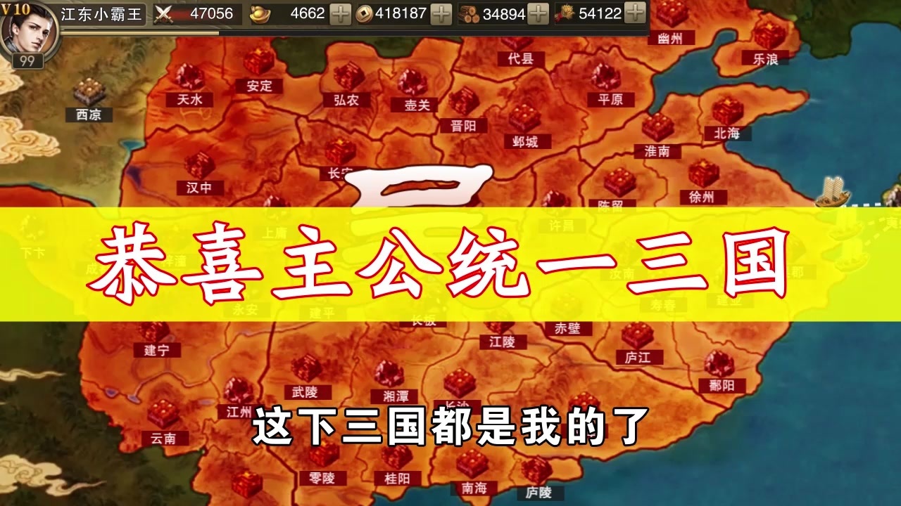 战国群英游戏v3.9.28 手机版