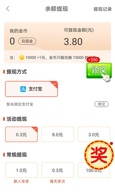 佰仕众人邦appv4.5.8 安卓版