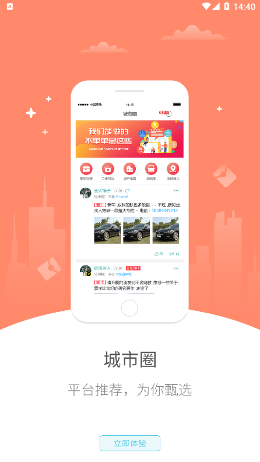 幸福珠江源appv5.5.1 最新版