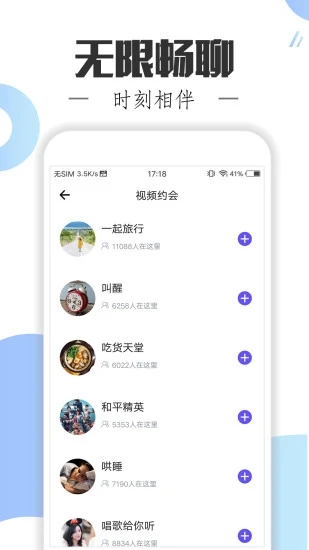 附近单身聊appv5.6.2 手机版