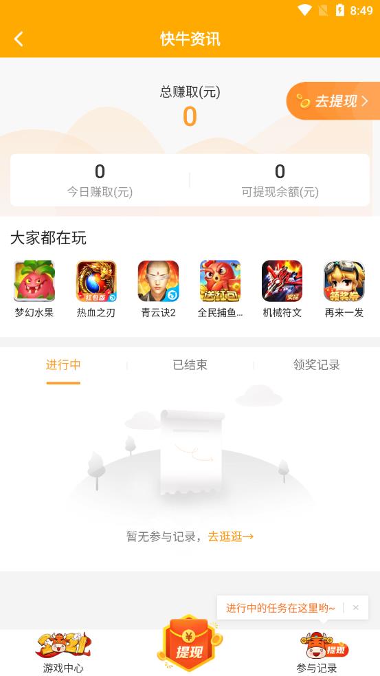 快牛资讯appv1.1 安卓版