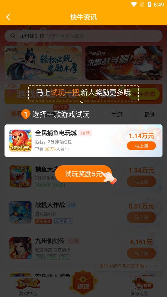 快牛资讯appv1.1 安卓版