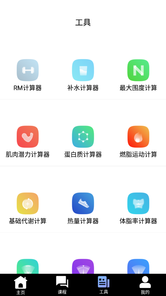 乐娱体育appv1.0.0 官方版