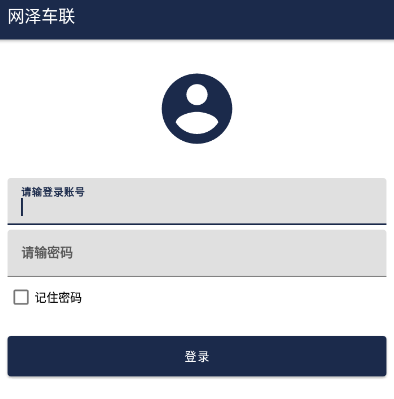 网泽车联app