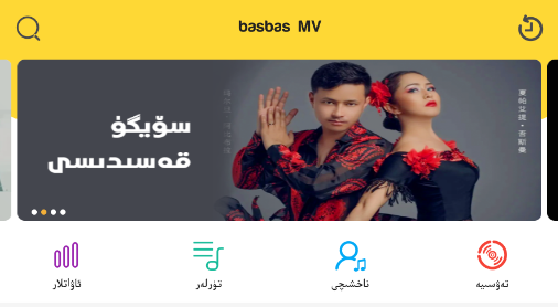 basbas app