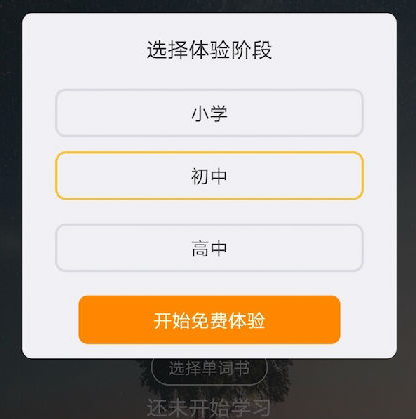 芝麻单词app