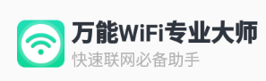 WiFiרҵʦapp