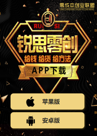 锐思零创app