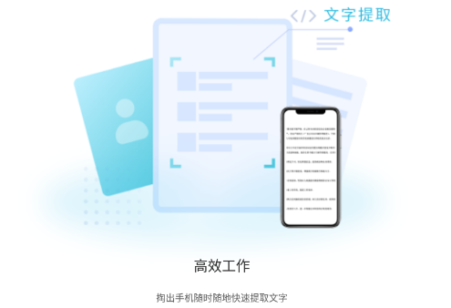 迅捷识字app