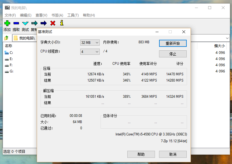 7-Zip x64 ʽv24.07 °